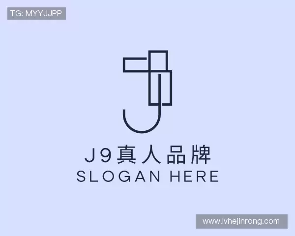 关于j9真人品牌