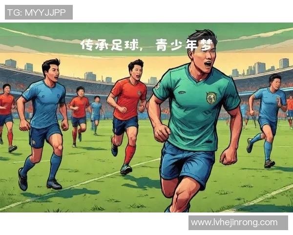 足球明星协会会长推动全球足球发展与青少年培养新举措