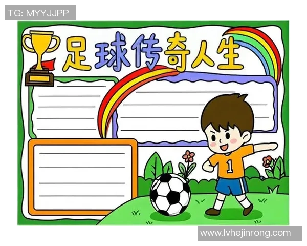 坎字开头的足球明星们的辉煌成就与传奇故事回顾